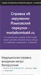 Mobile Screenshot of mortalkombat4.ru